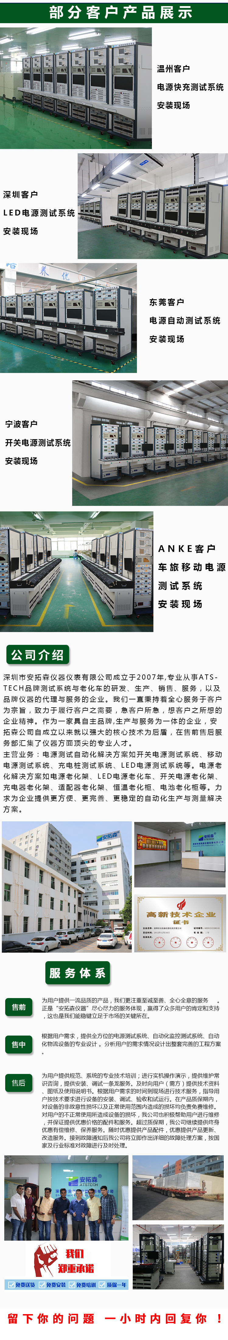 充電器自動(dòng)測試系統(tǒng)